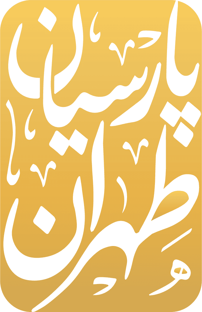 لوگو پارسیان طهران