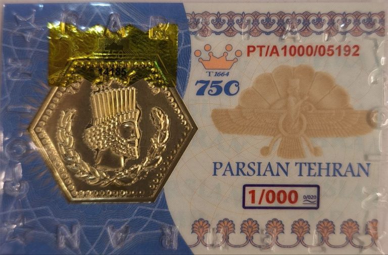 سکه پارسیان امنیتی